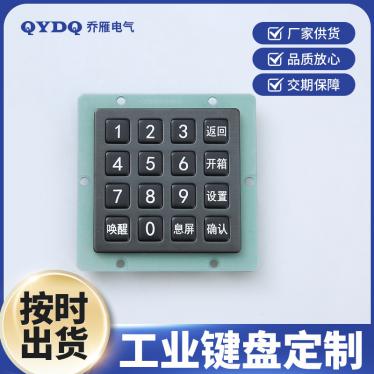 4*4金属16键密码键盘 嵌入式自助设备不锈钢键盘