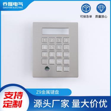 自助终端键盘不锈钢工业金属键盘ATM机快递柜自助售卖缴费键盘