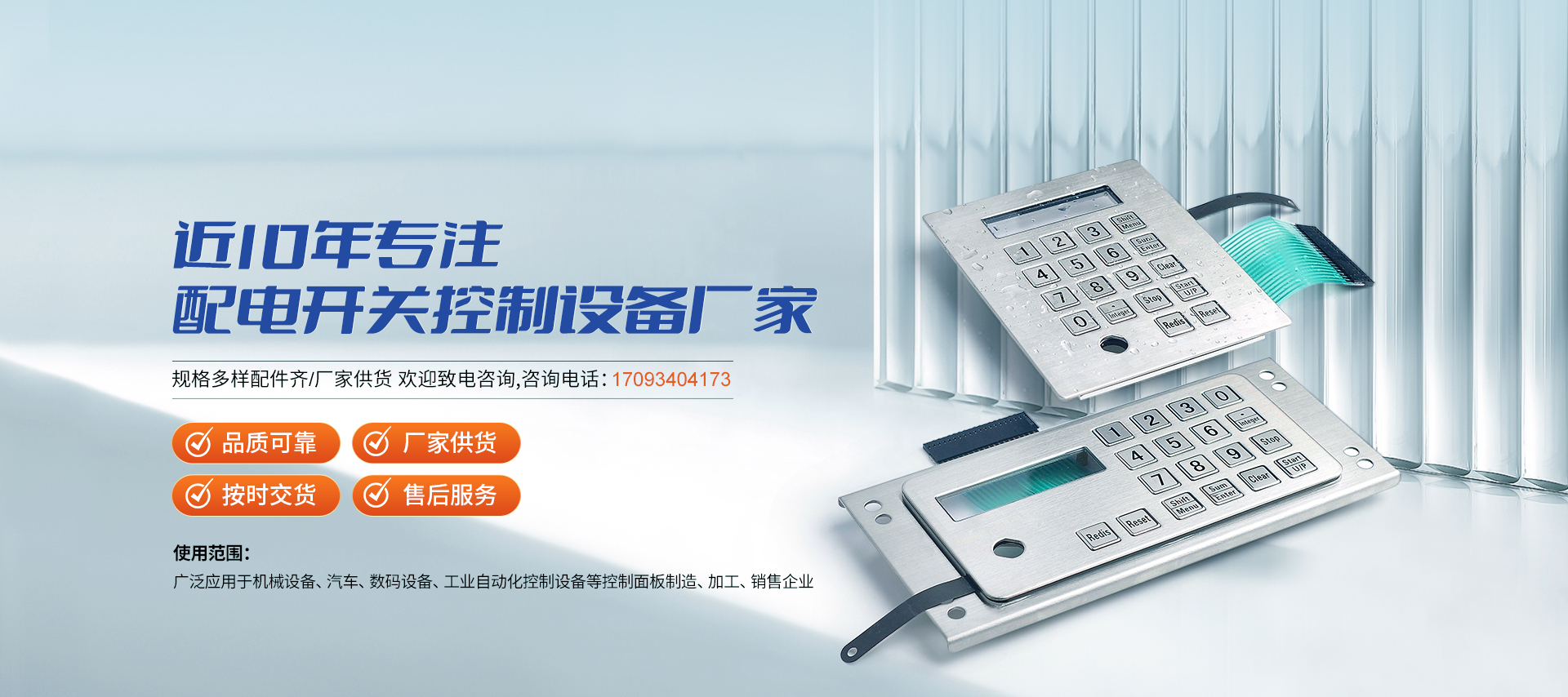 乐清市乔雁电气有限公司