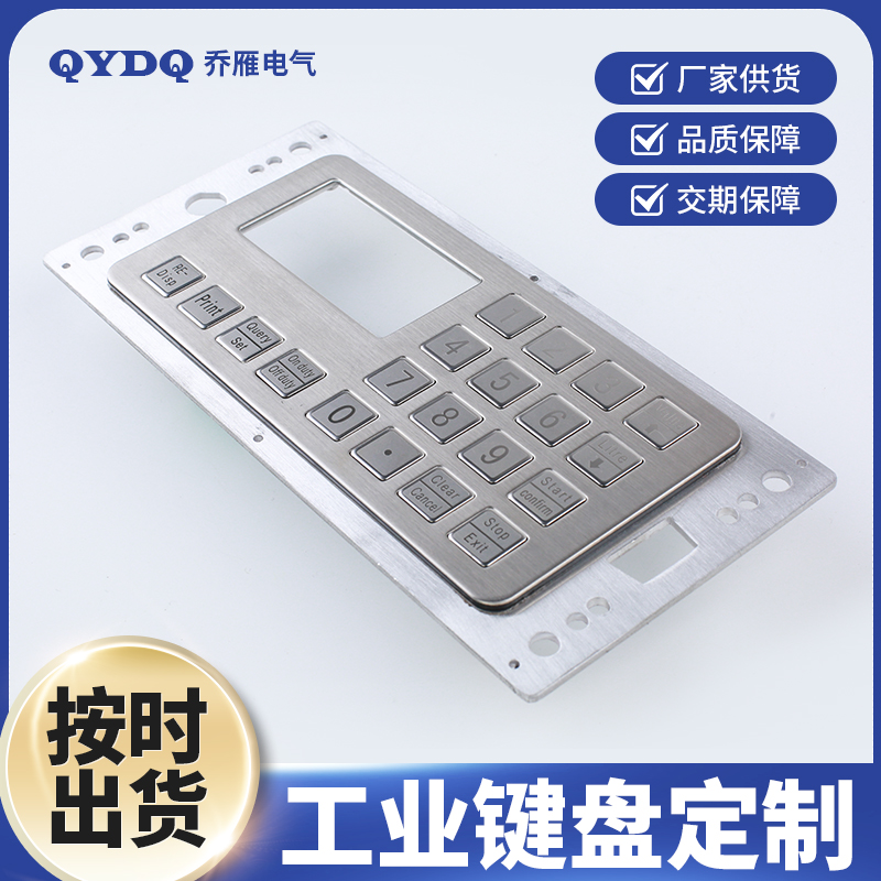 防进水防暴不锈钢数字工业机械键盘 加油机英文键盘 仪器仪表键盘