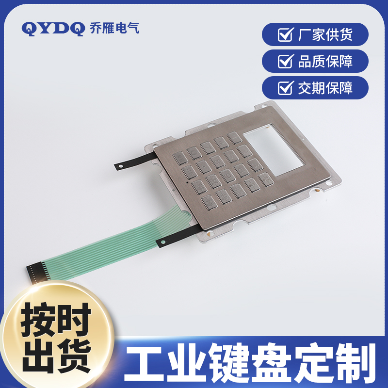 中文数字加油机不锈钢金属键盘和键帽 防水防暴工业机械金属键盘