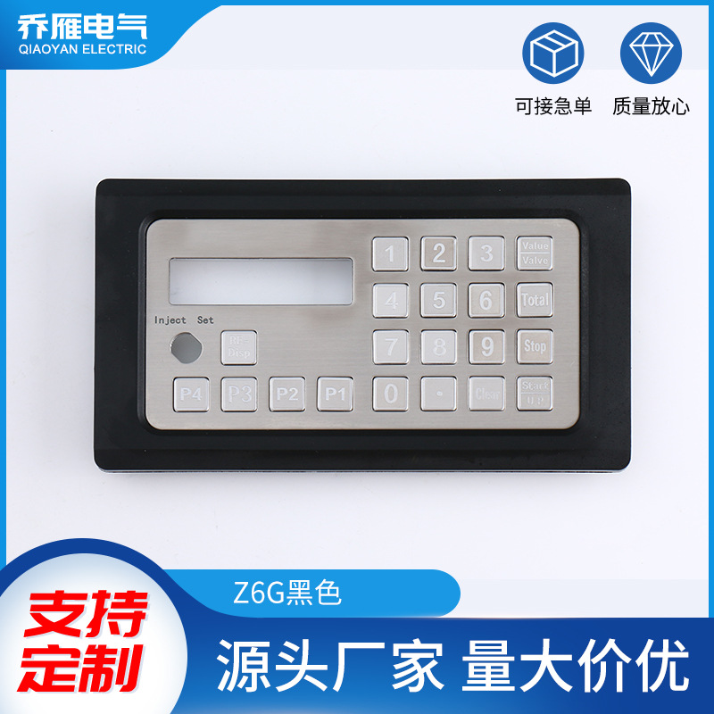 防水防尘黑框工业机械数字键盘 不锈钢嵌入式售票机键盘