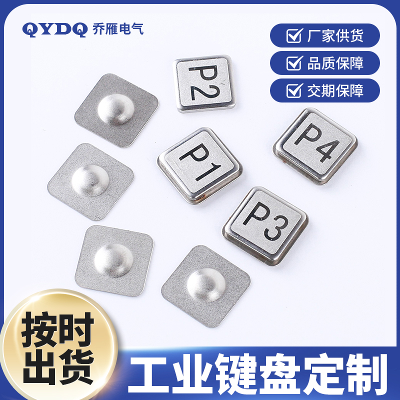 304 stainless steel password mechanical keyboard metal button cap 16 keyboard vending machine express cabinet recharge machine