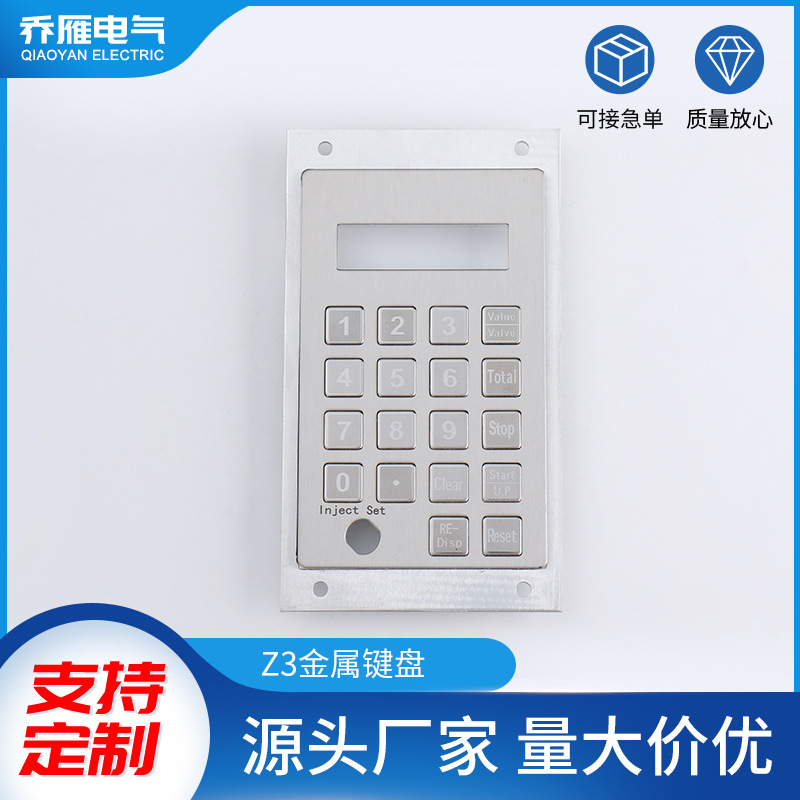 不锈钢加油机金属键盘 防水防尘数字小键盘工业全键盘